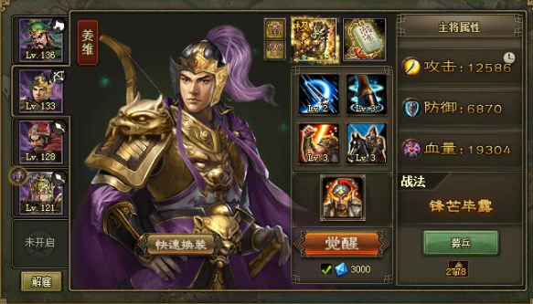 攻城掠地姜维觉醒有什么条件