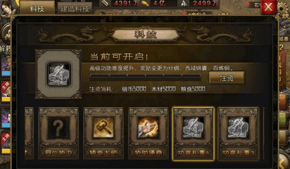 攻城掠地如何5个将