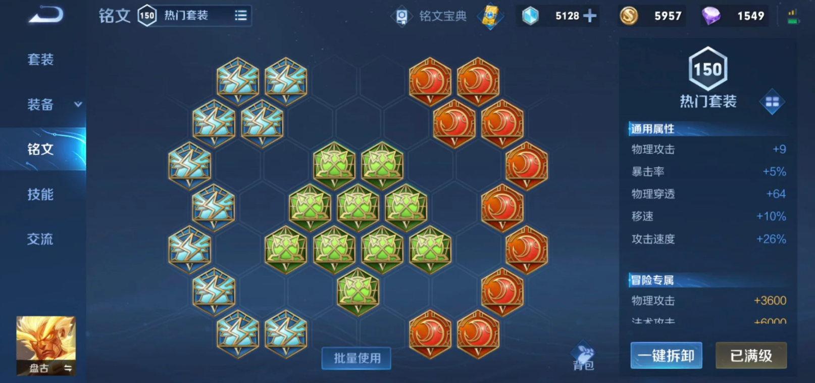 王者荣耀盘古与吕布怎么出装