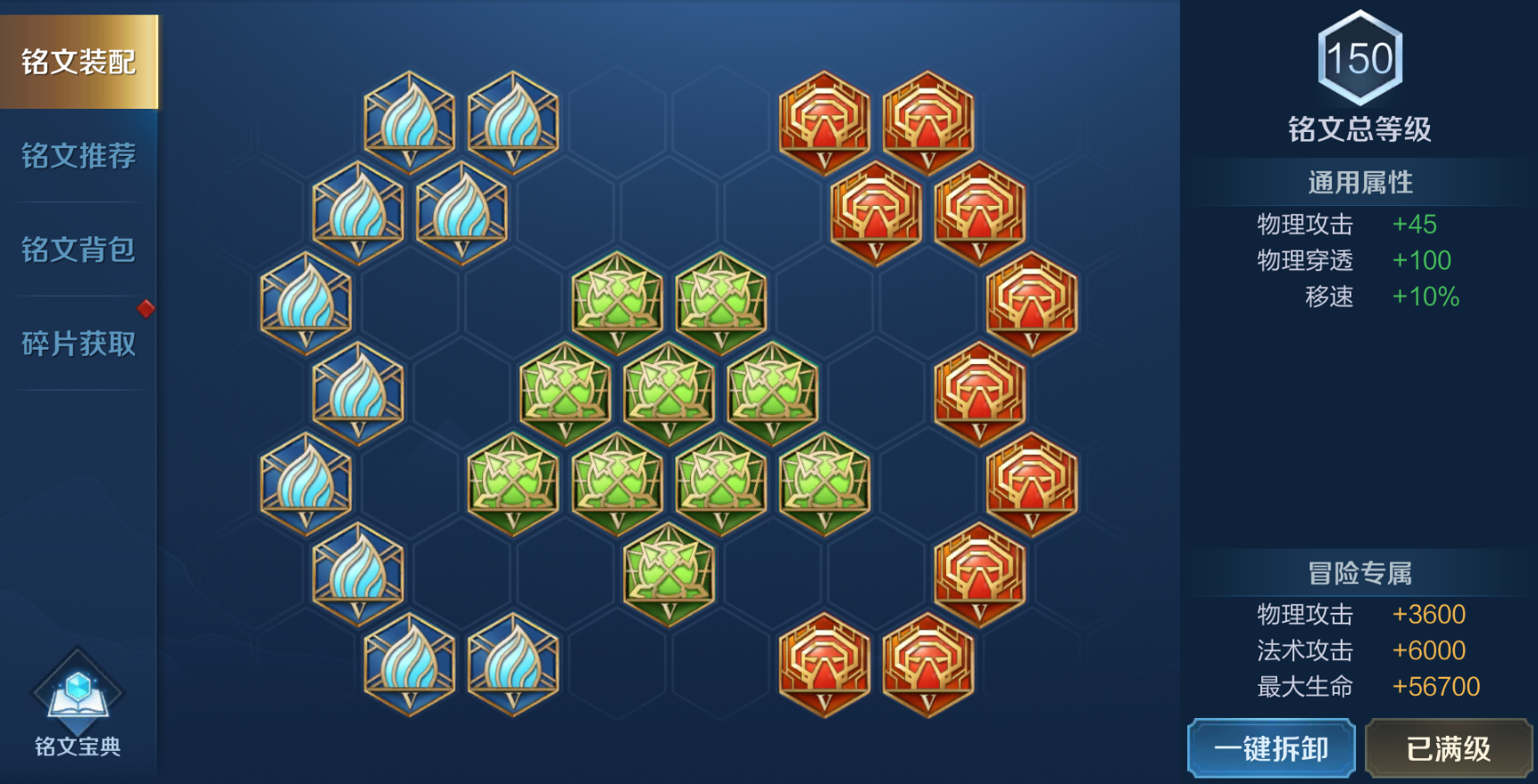 王者荣耀亚瑟红刀出装铭文怎么搭配