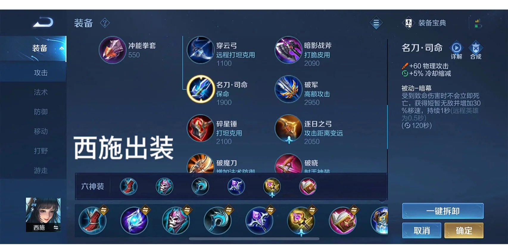 王者荣耀西施打貂蝉出装怎么出