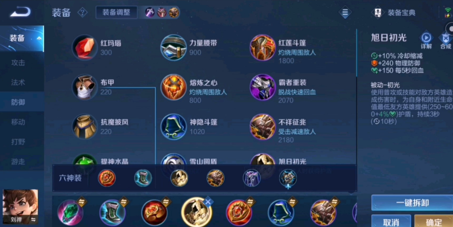 王者荣耀金蝉刘禅出装最新有哪些推荐