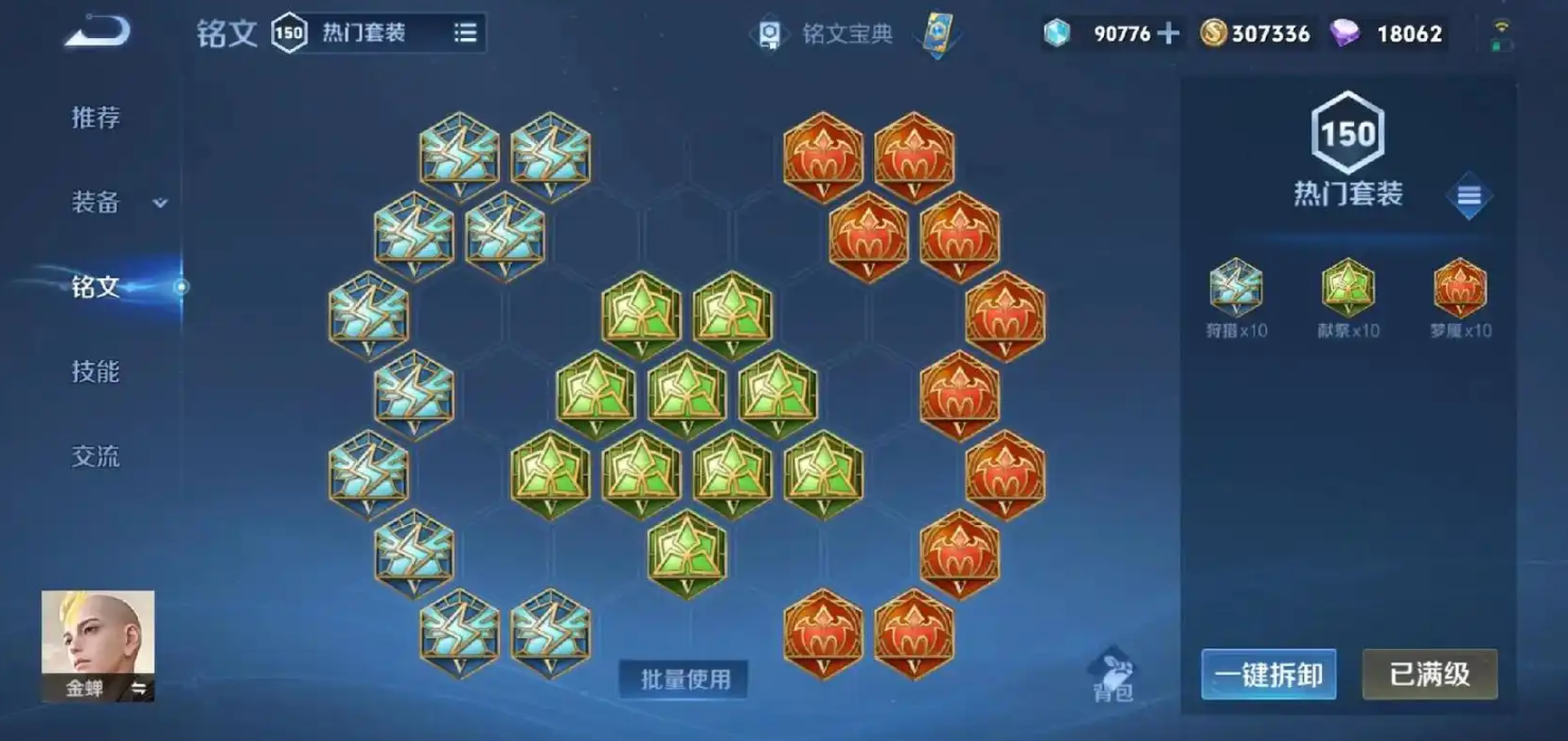 王者荣耀金蝉刘禅出装最新有哪些推荐