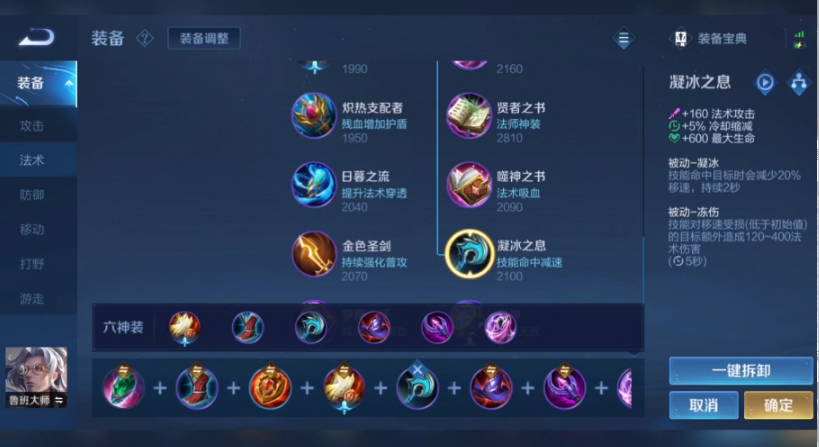 王者荣耀鲁班怎么出装 王者荣耀鲁班怎么出装