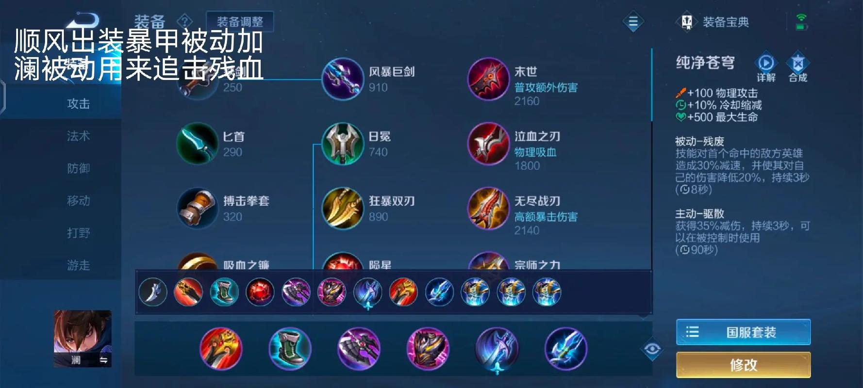 王者荣耀打野铭文出装怎么出