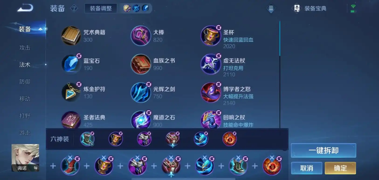 王者荣耀海诺打不死出装和铭文是什么