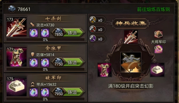 攻城掠地觉醒吕布用什么套