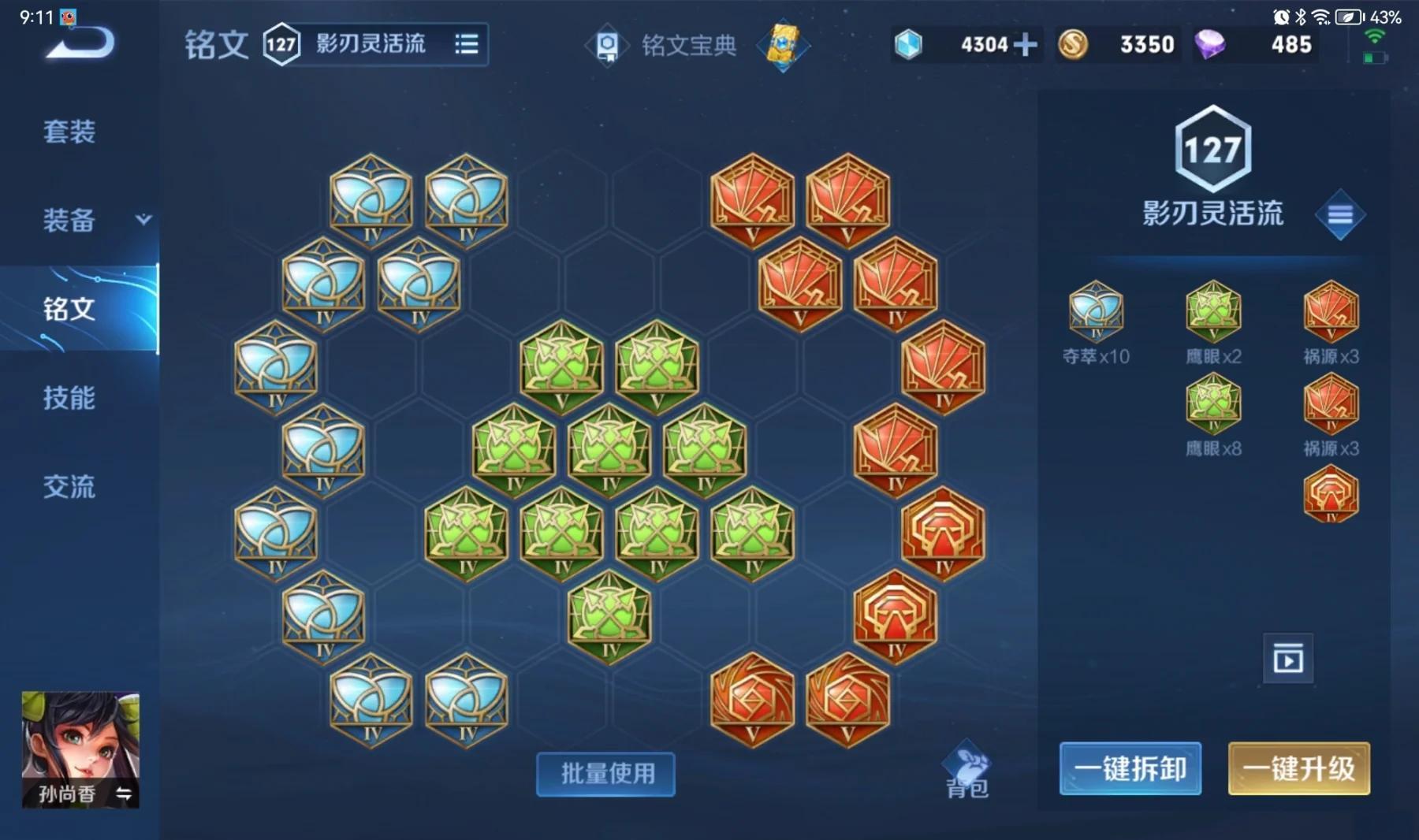 王者荣耀孙尚香核心出装怎么出