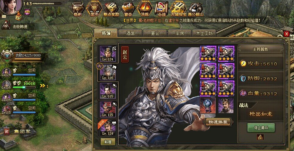 攻城掠地神赵云怎么样