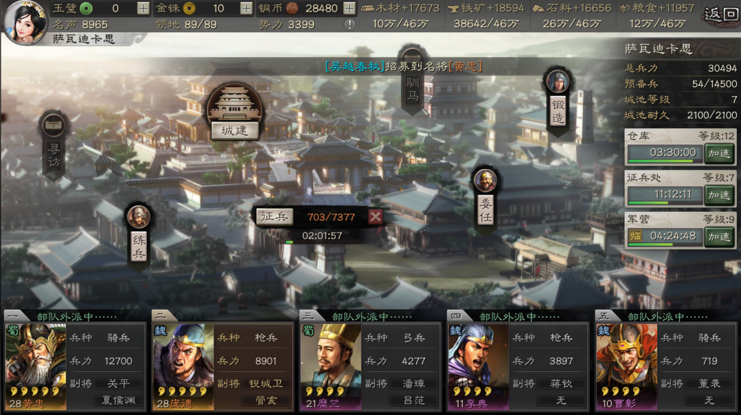 三国志战略版如何发命令