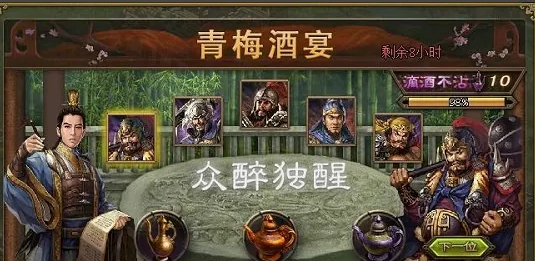 攻城掠地什么酒活动最好