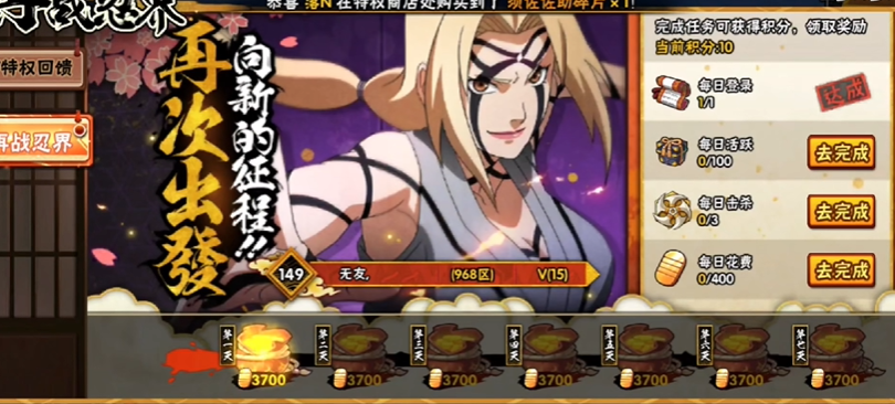 火影忍者手游忍界大战怎么触发