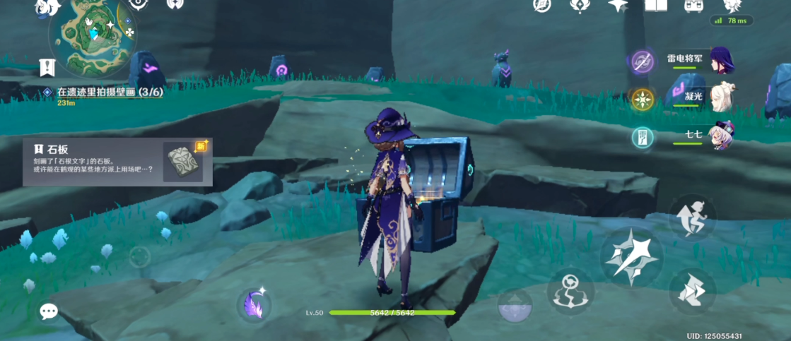 原神手游怎么使用元素探索