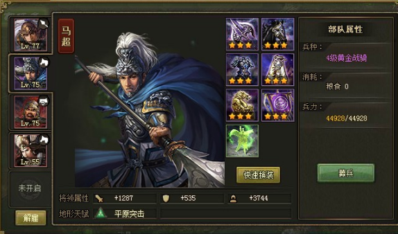 攻城掠地官渡之战怎么打