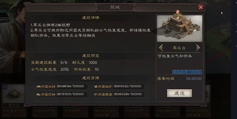 三国志战略版怎么拆军乐台 三国志战略版怎么拆军乐台