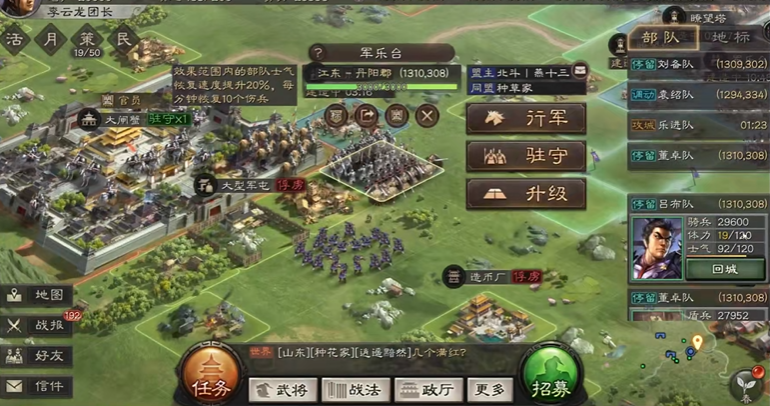 三国志战略版怎么拆军乐台 三国志战略版怎么拆军乐台