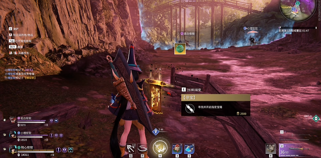 永劫无间游戏里任务怎么看