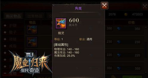 全民奇迹精灵怎样领悟技能