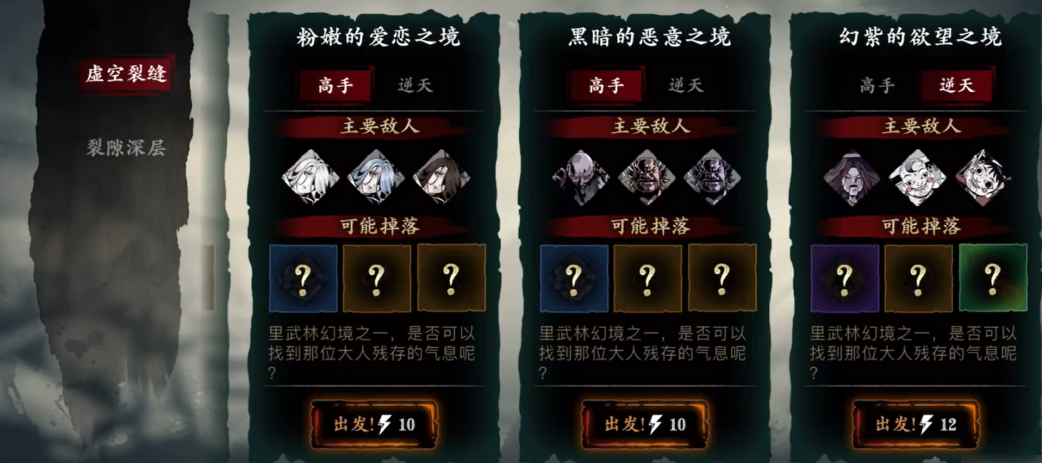 影之刃3奇点剑幕怎么开启