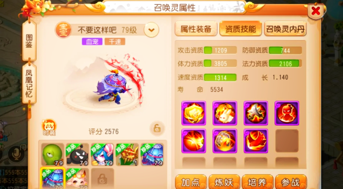 梦幻西游手游必杀掉什么