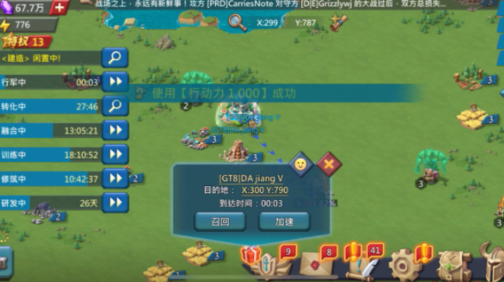 王国纪元什么兵种采集快