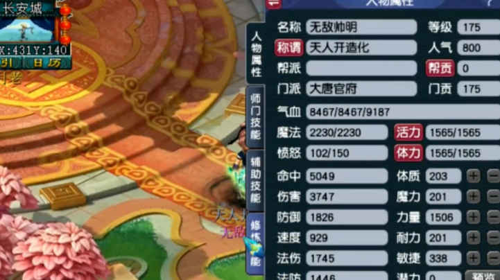 梦幻西游大唐做出来什么符咒