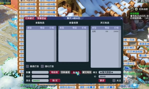 梦幻西游大唐做出来什么符咒