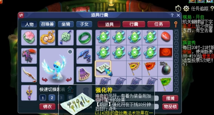 梦幻西游大唐做出来什么符咒