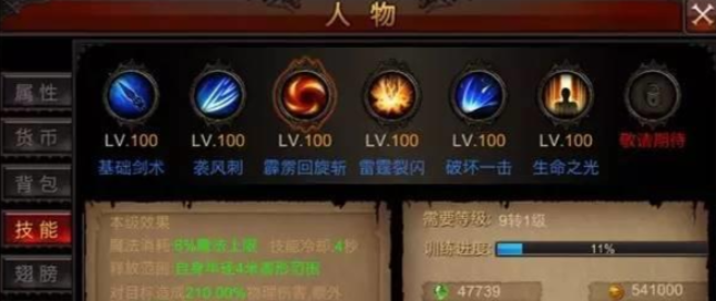 全民奇迹什么加战力多