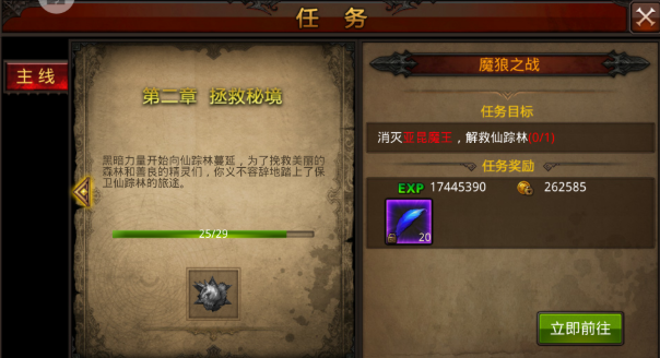 全民奇迹什么加战力多