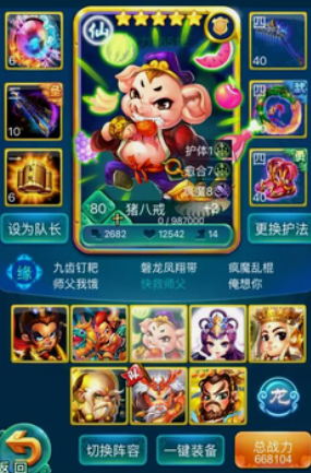 迷你西游疯魔流怎么配