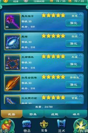 迷你西游疯魔流怎么配