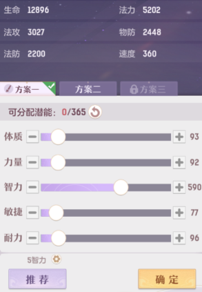 长安幻想力量影响什么