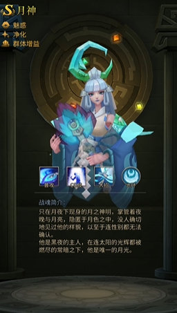 勇士与旅途月神如何搭配