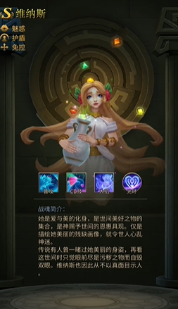 勇士与旅途月神如何搭配 勇士与旅途月神如何搭配