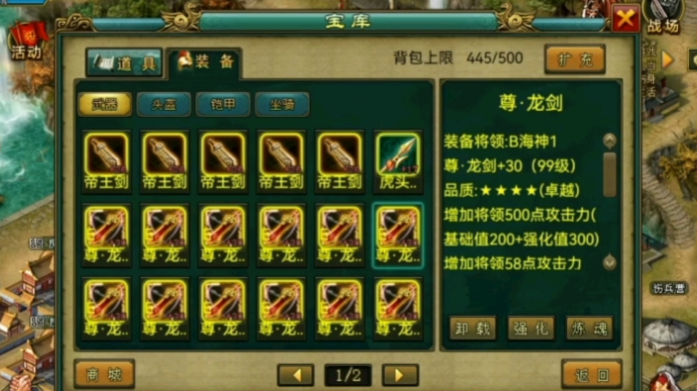 帝王三国后期怎么升级