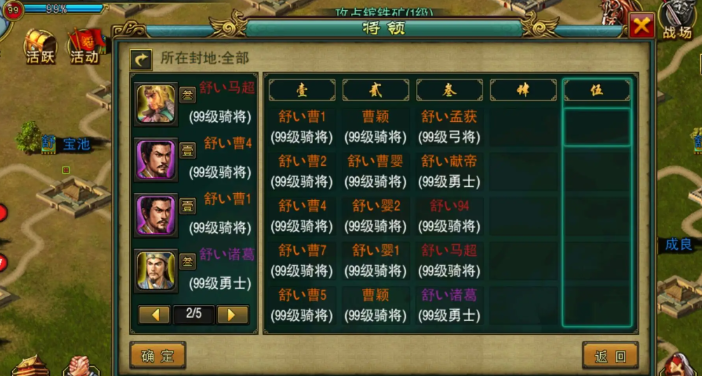 帝王三国后期怎么升级