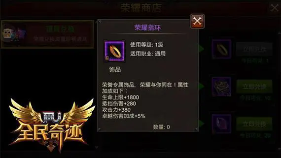 全民奇迹饰品耳环怎么换