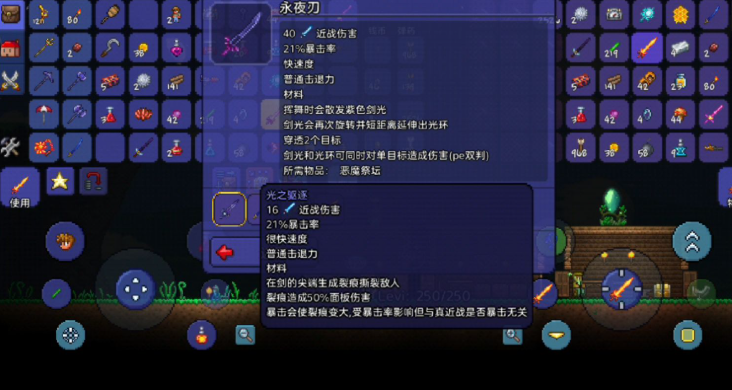 泰拉瑞亚装备如何合成