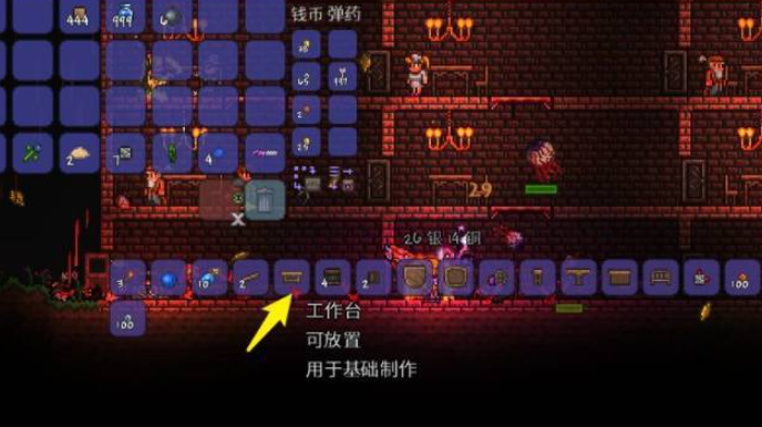 泰拉瑞亚装备如何合成