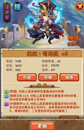 少年三国志彩金军师怎么培养