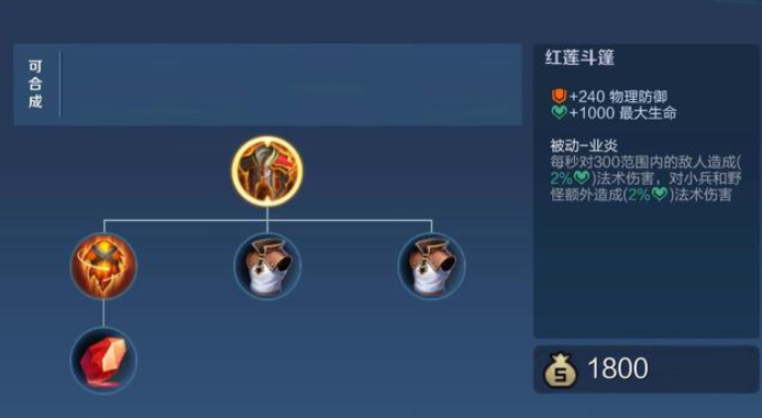 王者荣耀肉装克制回血怎么出装