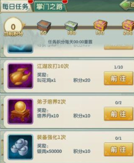 大掌门2坐骑哪个好