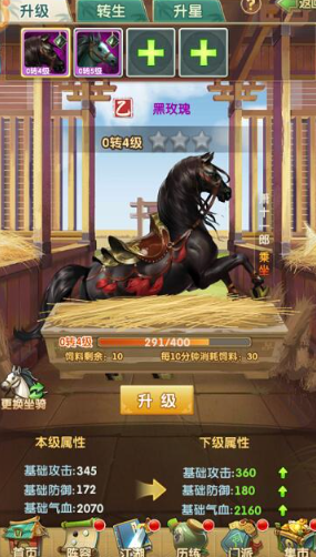 大掌门2坐骑哪个好