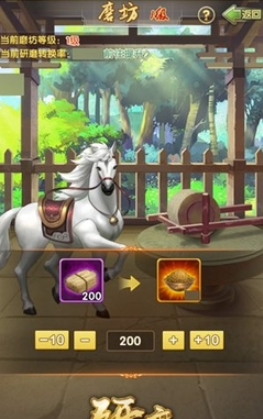 大掌门2坐骑哪个好