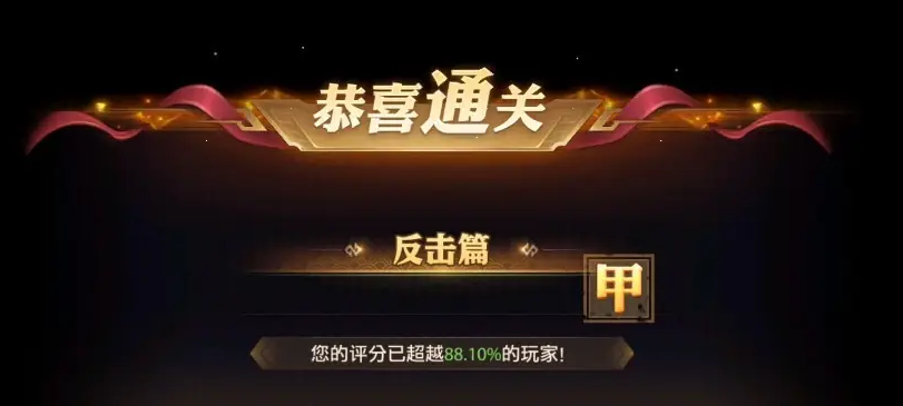 少年三国志零反击篇怎么打 少年三国志零反击篇怎么打