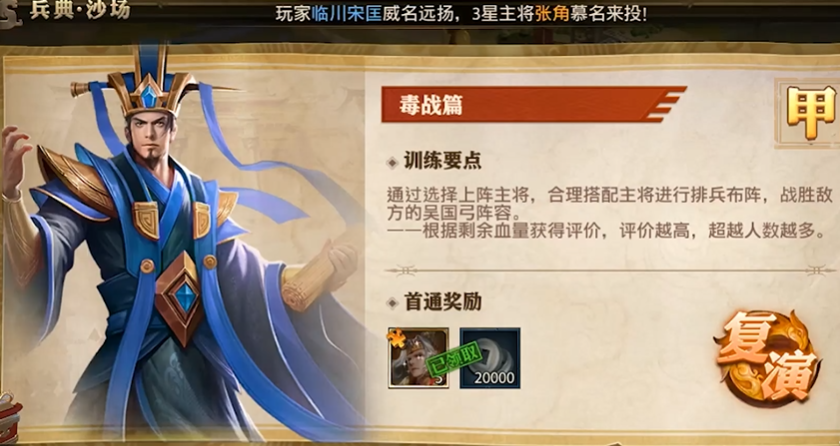 少年三国志零毒战篇如何过