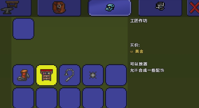 泰拉瑞亚工匠工作台怎么做