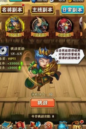 少年三国志的装备怎么获得