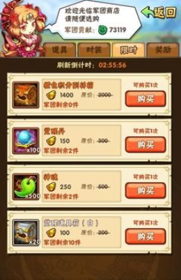 少年三国志的装备怎么获得